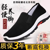 老北京布鞋男士防滑透气男款耐磨工作男鞋新款中老年运动休闲鞋子