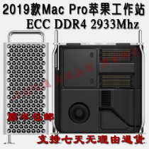 19款MacPro 8G 16G 32G 64G 128G DDR4 2933MHz 苹果工作站内存条