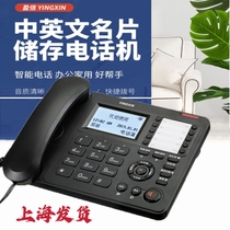 盈信178全中文电话本簿通讯录电话机电销办公固话家庭有线座机
