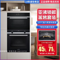 SIEMENS/西门子 HB557GES0W+CD589ABS0W 家用嵌入式烤箱蒸箱