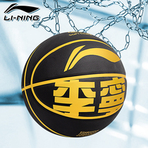李宁篮球正品7号成人标准蓝球手感之王专业耐磨专用小学生儿童5号