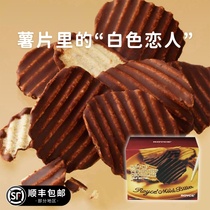 【现货秒发】蔡文静推荐日本零食北海道royce生巧克力薯片礼物