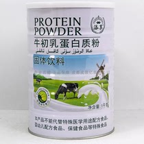 买1送1共2罐 添享牛初乳蛋白质粉青少年儿童中老年补充营养品
