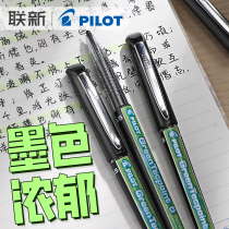 日本pilot百乐小绿笔百乐bxgr5威宝走珠笔 BX-GR5-BG 水笔/签字笔 0.5mm规格bxs-v5rt笔芯针管笔三点承托式