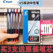 日本PILOT百乐v5中性笔开拓王按动式BXRT-V5学生用水笔笔芯可换替芯日系考试黑笔文具联新办公0.5专用