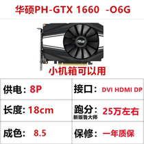 拆机华硕GTX1050TI 4G gtx1660s 单风扇2060 6G电脑游戏显卡