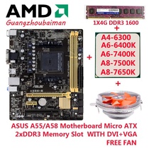 主板CPU套装 华硕 A58M-K/E/F主板+FM2+ A8 7650K+AMD8G内存+风扇
