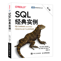 SQL经典实例 第2二版 高性能MySQL基础教程SQL数据库入门经典oracle数据分析sqlserver入门到精通