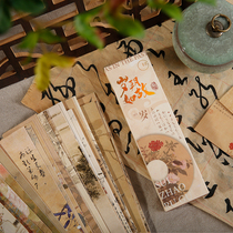小众中国风古典复古风书签纸质创意毛笔书法字小学生手工diy材料