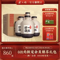 【官方直营】金六福一坛好酒陶坛40.8度500mL4瓶8瓶兼香型白酒