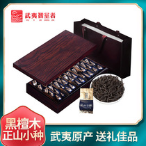 武夷红茶正山小种茶叶高山野茶蜜香型  红茶散装250g礼盒装  1798