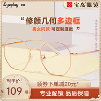 目戏眼镜近视可配度数女时尚配镜多边潮男宝岛眼睛框有度数1024