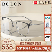 BOLON暴龙眼镜男近视眼镜眉框光学镜架女新款眼镜宝岛官方BJ7130