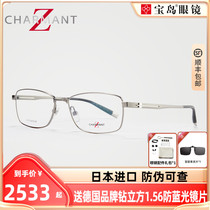 CHARMANT夏蒙眼镜架Z钛系列商务全框日本进口可配近视镜片ZT27066