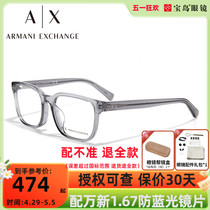 Armani阿玛尼眼镜架男士方框透灰板材眼镜可配近视镜片AX3071/81