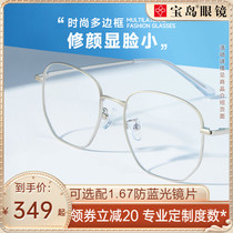 目戏可配近视眼镜女显脸小金属眼镜框高度数可配近视镜片宝岛