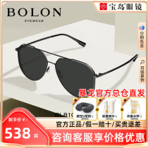 BOLON暴龙眼镜太阳镜年新品经典飞行员偏光墨镜男驾驶镜BL8100