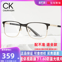 CK眼镜框男士眉框眼镜架商务光学方框眼镜可配蔡司近视镜宝岛眼镜
