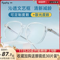 目戏网上配眼镜透明素颜近视眼镜女小脸ins风可配有度数镜框男