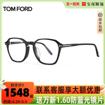 TomFord眼镜框汤姆福特男女时尚全框眼镜架可配近视度数镜FT5804