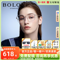 BOLON暴龙近视眼镜框女钛合金镜腿透明素颜大框光学眼镜架BJ6092