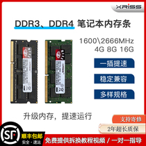 笔记本内存条DDR3电脑扩容升级1600MHz高频提速原装8G/16G内存条