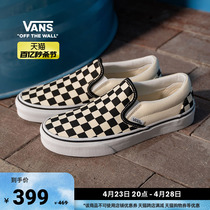 【秒杀节】Vans范斯官方 经典款Slip-On黑白棋盘格一脚蹬鞋帆布鞋