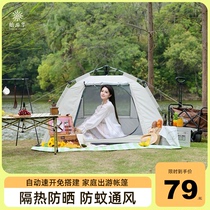 始游季帐篷户外自动折叠便携式黑胶露营野营装备野餐公园遮晒防雨