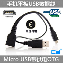 CY 数据线适用于三星小米手机平板USB-C Micro USB OTG带外接供电 电脑连接线 笔记本充电线 延长传输线