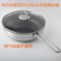德国双立人NOVA PLUS 24cm/28cm不粘煎锅煎炒锅 燃气电磁炉通用