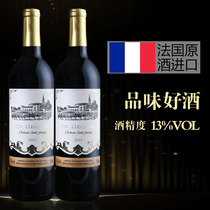 法国原汁进口红酒干红葡萄酒整箱礼盒装双支送礼品开瓶器正品果酒