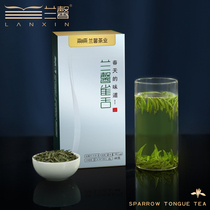 【2023新茶】明前兰馨雀舌60g春茶湄潭翠芽贵州茶叶特产