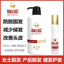 韩国进口Ballvic博碧女士防脱洗发水固发健发产后防掉发密发乳液