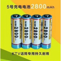正品极点电池充电电池5号2800毫安KTV专用无线话筒充电电池单节价