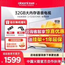 长虹欧宝丽55Z60 55英寸4K高清语音智慧屏2+32GB平板液晶电视机65