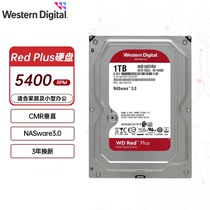 WD/西部数据 2T 4T 6T 8T NAS硬盘 3.5英寸西数红盘 Plus 3年换新