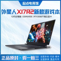 新款外星人笔记本Alienware X17R2电脑 17.3寸轻薄电竞游戏本国行
