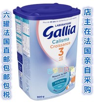 法国原装6罐包邮包税Gallia佳利雅标准型婴儿奶粉3段 1~3岁 900g