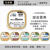 现货 日本进口 Vets Labo慕斯狗罐95g 狗犬湿粮餐盒罐头 肝脏肾脏