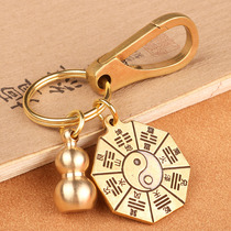 复古创意纯黄铜钥匙扣纯铜太极八卦汽车钥匙链挂件吊坠饰品礼品
