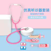 听诊器儿童玩具仿真宝宝过家家男孩医生女孩护士扮演粉色套装听筒