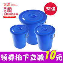 塑料存水桶食品级加盖装米面桶加厚家用圆形酿酒发酵超大号储水桶