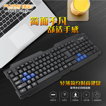 扬彩K376键盘  LOL彩键台式机笔记本电脑商务办公家用USB有线键盘