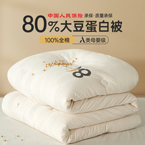 80%全棉大豆纤维被子母春秋冬被加厚保暖棉被芯冬季冬天四季通用