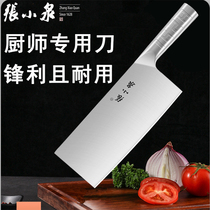张小泉菜刀切片刀厨师专用厨片刀年份纪念系列适合家用的厨师刀