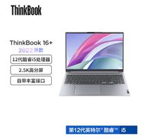 ThinkPad ThinkBook 14+ 16+联想2022款 英特尔锐龙i5笔记本电脑