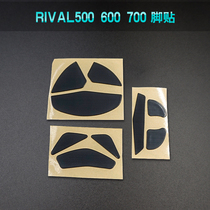 赛睿Rival700鼠标脚贴 Rival 710 600 650 rival500 0.6MM 3M脚垫