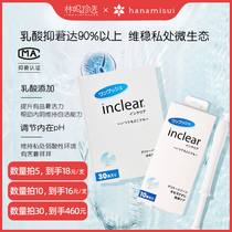 日本inclear女性私处护理清洁凝胶 私密益生乳酸菌保养去异味单支