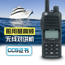 海事船用对讲机高频迷你手持式船用电台甚高频对讲机CCS船检证书.