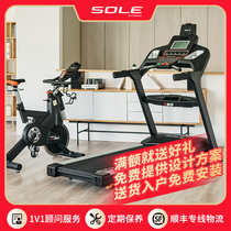sole美国速尔家庭椭圆机跑步机采购批发家庭健身器材团购设计规划